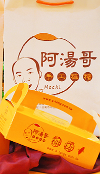 阿湯哥手工麻糬